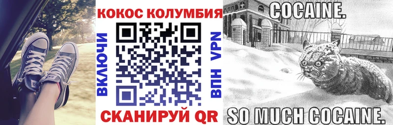 COCAIN Fish Scale  цены   Называевск 