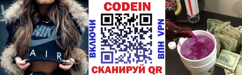 МЕГА tor Называевск Codein Purple Drank