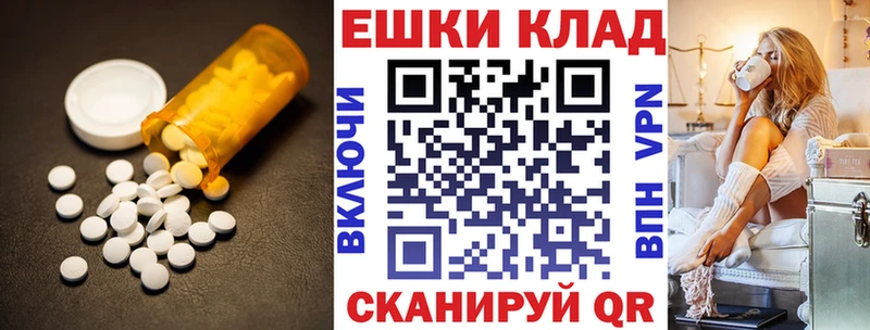 где продают   Называевск  Экстази 250 мг 