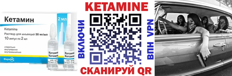 КЕТАМИН VHQ  цены наркотик  Называевск 