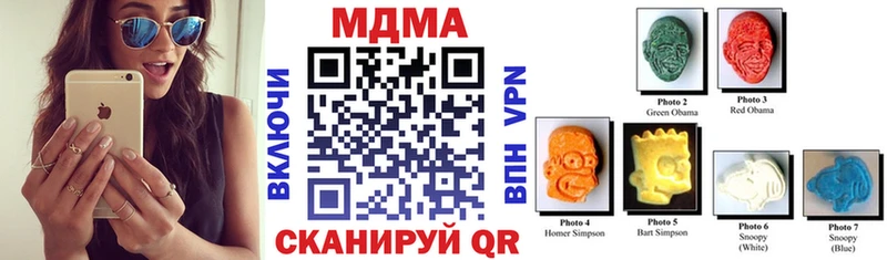 MDMA кристаллы Называевск