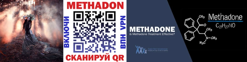 МЕТАДОН кристалл  Называевск 